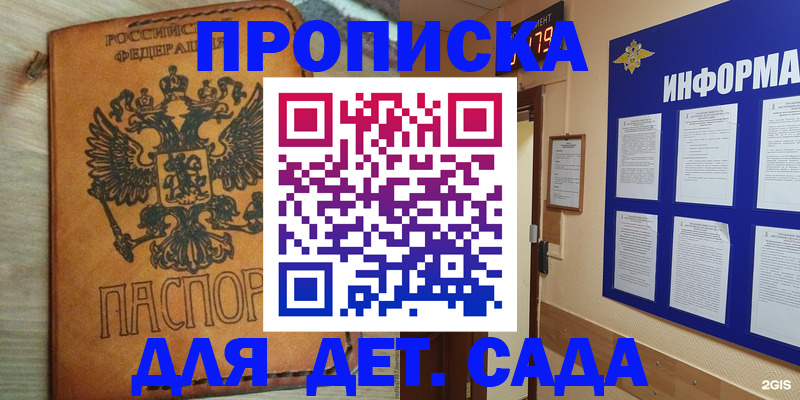 временная регистрация купить в Нальчике