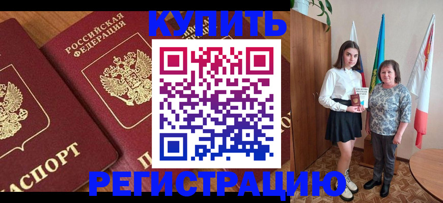 пропишу в квартире в Нальчике