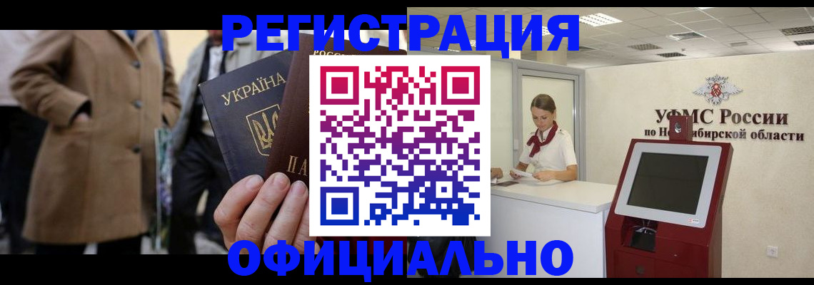 миграционный учет в Нальчике