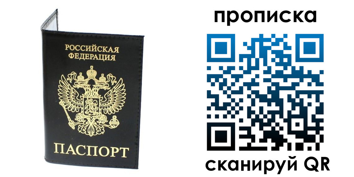 прописка для военкомата в Нальчике