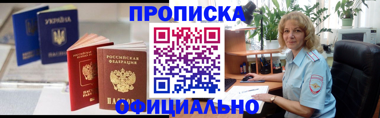 миграционный учет в Нальчике
