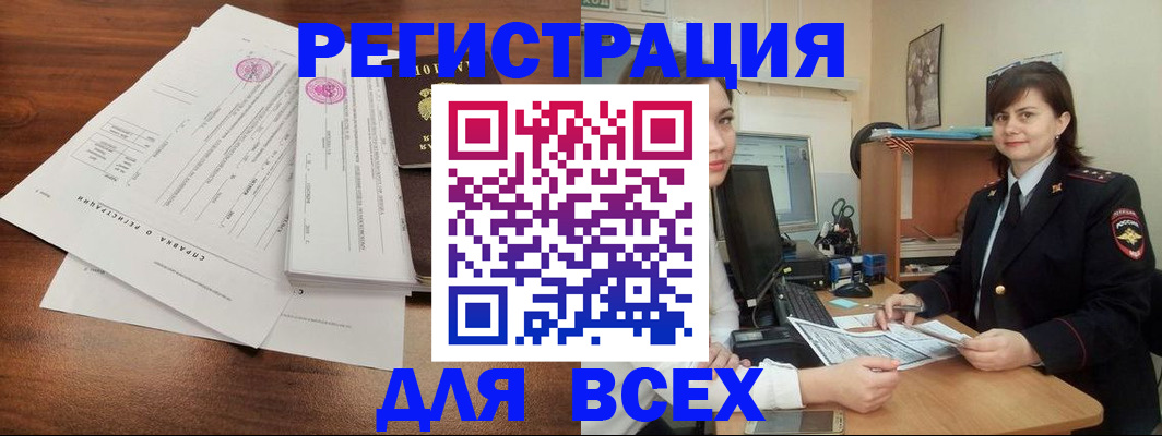 временная регистрация 2025 в Нальчике