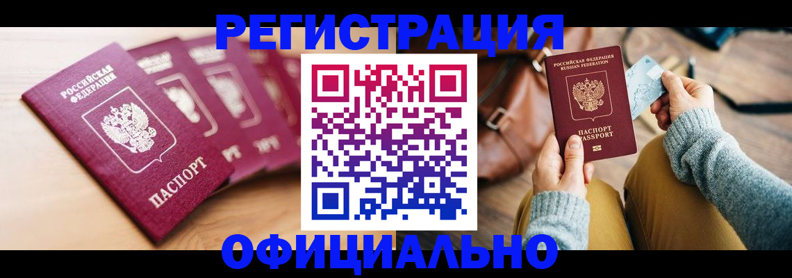 временная регистрация адрес в Нальчике