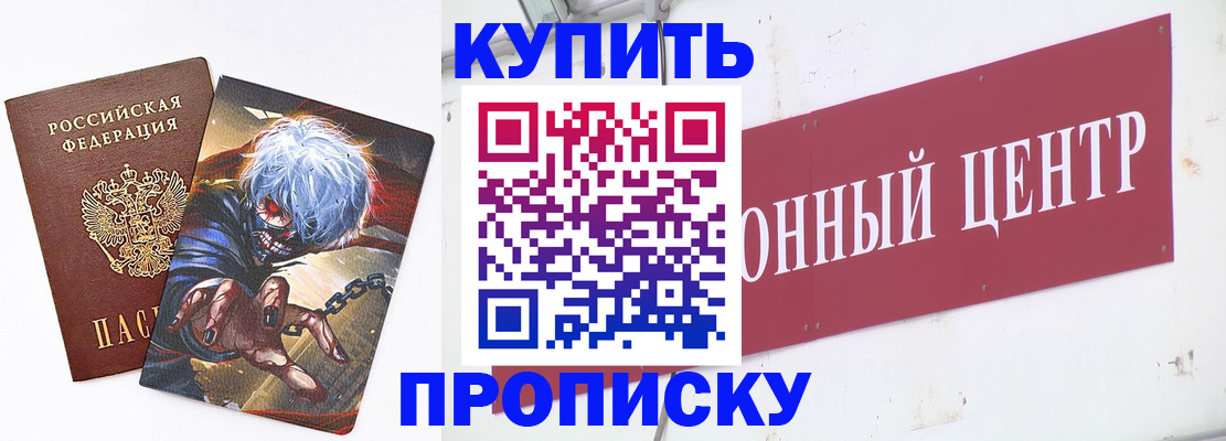 прописка поиск в Нальчике