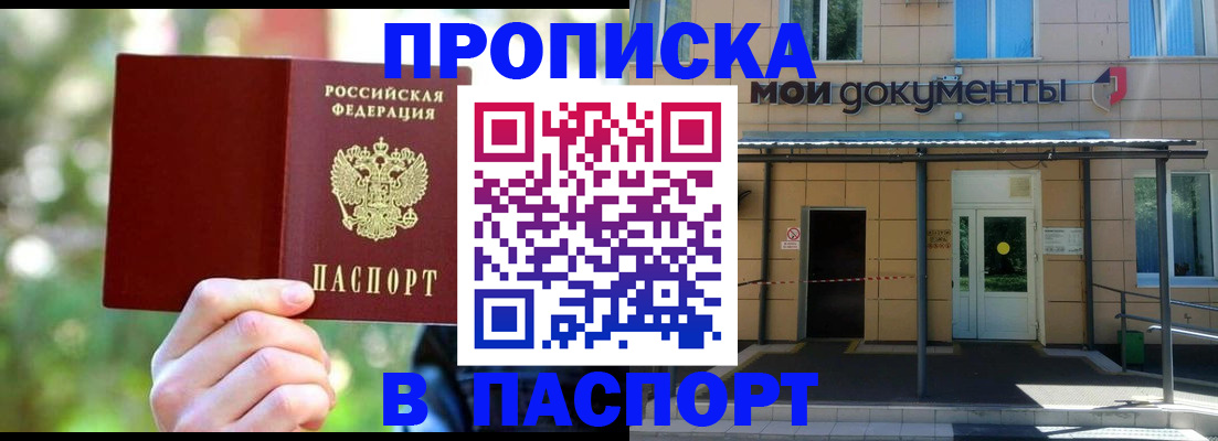 временная регистрация гарантия в Нальчике