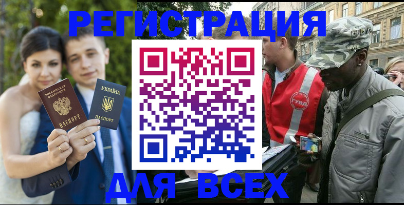 прописка ребенка в Нальчике