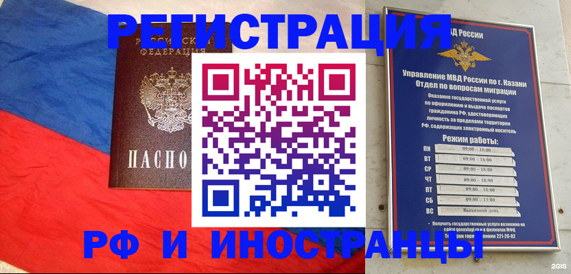 прописка паспорт в Нальчике