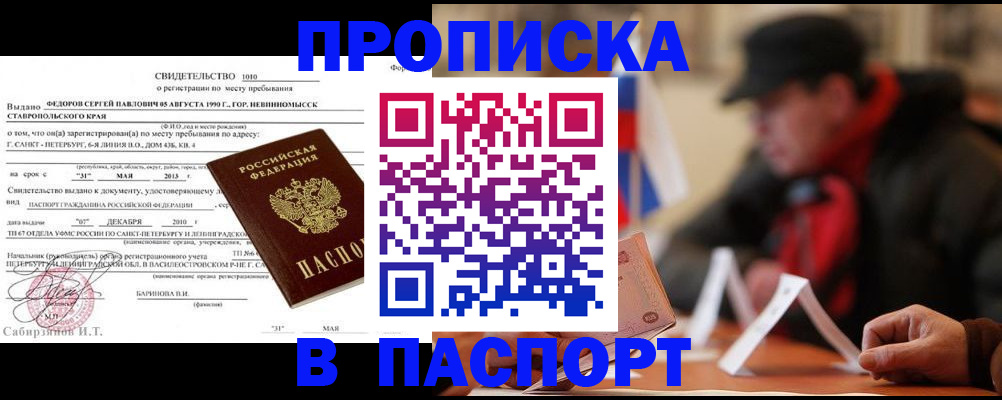 временная регистрация собственник в Нальчике