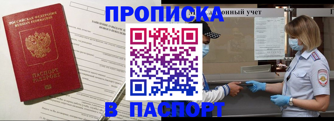 временная регистрация законно в Нальчике