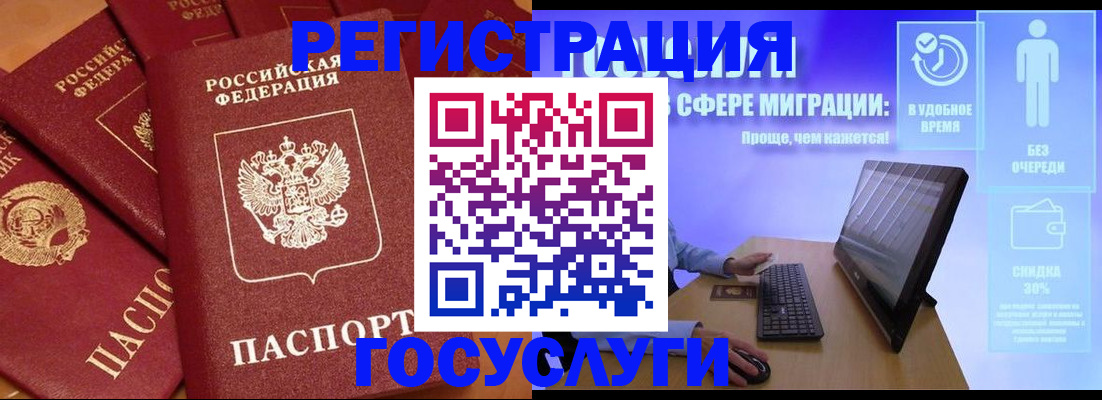 купить прописку в Нальчике