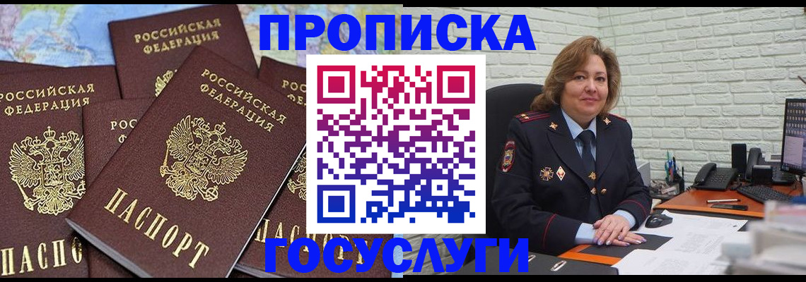 регистрация в Нальчике